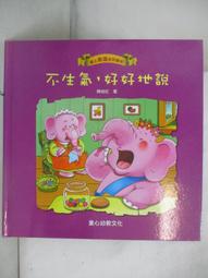 童書繪本 愛 生活 學習《 紙飛機 》福維歐.戴斯塔 圖文出版 無劃記D72 歷史價格詳細信息