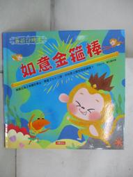 童書繪本《西遊記》8 八 孫悟空三借芭蕉扇 國豐出版社 無劃記Z51 歷史價格詳細信息