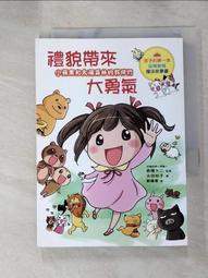 【森林二手書】《太古盟約 卷七 都城夜戰》ISBN:9866815099│蓋亞│冬天 歷史價格詳細信息