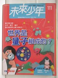 【未來】少年讀成語故事:1.自然篇/2.概念篇/1+2套書 歷史價格詳細信息