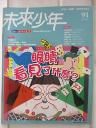 【未來】少年遇見薩提爾:李崇建、甘耀明教你如何內心強大，突破成長困境/李崇建、甘耀明 五車商城 歷史價格詳細信息