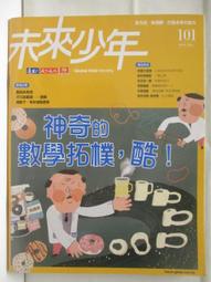 拓樸學超入門：從克萊茵瓶到宇宙的形狀 歷史價格詳細信息