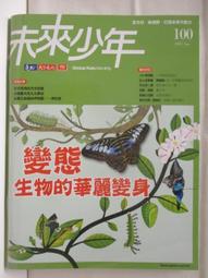 變身少年巴菲特 培養財富創造力：學校沒教的22堂理財課 歷史價格詳細信息