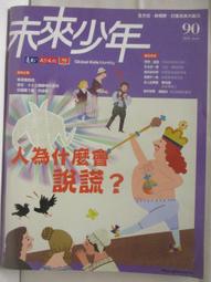 【未來】少年讀人類的故事1：人類為什麼可以主宰地球(人類大歷史哈拉瑞給少年的力作）/哈拉瑞 五車商城 歷史價格詳細信息