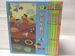 12冊合售 童書繪本 全方位兒童百科大典 小小動物專家等 七成新無劃記 (XX) 歷史價格詳細信息