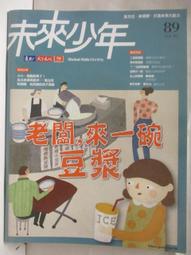 【未來】老師，一定要用數學闖關嗎？/波庫．恩薩 五車商城(03/27出版) 歷史價格詳細信息