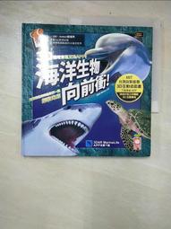 【幼福】海洋生物向前衝!(3D AR擴增實境互動遊戲書)-168幼福童書網 歷史價格詳細信息