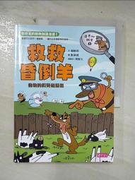 達克比辦案5：救救昏倒羊 歷史價格詳細信息