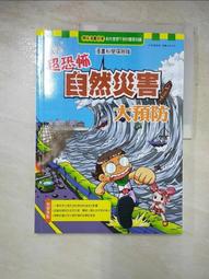 超預防醫學：改變命運的新醫療法，重返青春的關鍵對策 歷史價格詳細信息