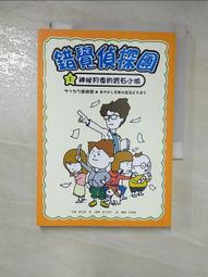【露天書寶二手書T3/少年童書_E9G】我的第一本認識世界小百科_富蘭索瓦茲.德.吉伯特 歷史價格詳細信息