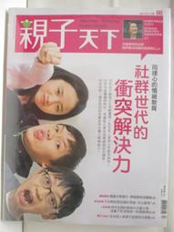 親子天下 少年廚俠5：陰謀與真相（完結篇） 鄭宗弦 全新 歷史價格詳細信息