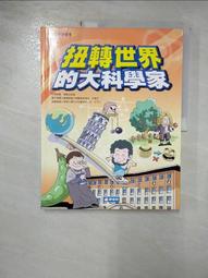 【大科學家寫給孩子的科普套書】（二冊）：《讀懂量子力學的第一本書》、《讀懂時間簡史的第一本書》｜漫遊者文化 歷史價格詳細信息