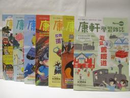 7本合售 康軒學習雜誌 Top945 進階版 2014年267~276期間 康軒 童書繪本 無光碟 無劃記I208 歷史價格詳細信息