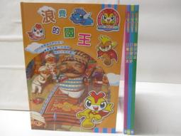 【童書】世界國旗百科 風車圖書 歷史價格詳細信息