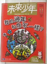 【未來少年】一年12期_年終慶加贈7期新刊(再送19個月數位知識庫使用權限) 歷史價格詳細信息