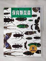 保育頑童的快樂童年筆記 希臘狂想曲1：追逐陽光之島 歷史價格詳細信息