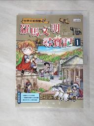 羅馬少年偵探團 首部曲-奧斯提亞的竊賊 作者:卡洛琳.勞倫斯/小知堂 無劃記31I 歷史價格詳細信息