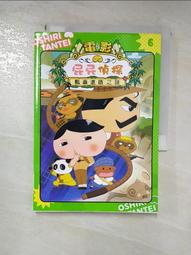屁屁偵探動畫漫畫6 瓢蟲遺蹟之謎/Troll,東映動畫株式會社／動畫製作【城邦讀書花園】 歷史價格詳細信息