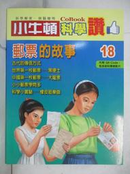 【小牛頓科學讚25-30】六冊 適合6-12歲  奠定兒童科普基礎的必備寶典 官方直營店 歷史價格詳細信息