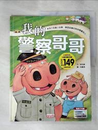 我的警察先生（01）｜尖端 歷史價格詳細信息