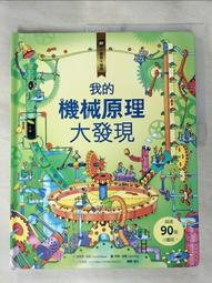 小翻頁大發現4：我的環遊世界大發現(超值附贈：100×70cm 超大幅世界地圖海報)(城邦讀書花園) 歷史價格詳細信息