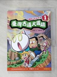 少年讀臺灣（全套4冊）:認識臺灣歷史、臺灣地理、臺灣生態及臺灣文化 歷史價格詳細信息