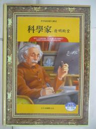 二手書-科學發明王(15-30集)：(9成~近全新)(不拆售)(送6本)(宅配免運)共22本 歷史價格詳細信息