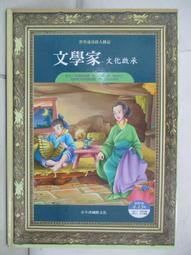 【露天書寶二手書T1/少年童書_J3N】世界成功偉人傳記:科學家-發明殿堂 歷史價格詳細信息