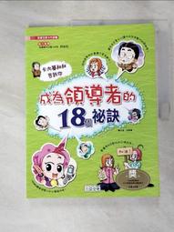 [二手書] 領導現場關鍵9件事：每周一聚焦9分鐘，想清楚這些事就能讓你的團隊更出色 歷史價格詳細信息