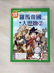 穿越變羅莉4龍朔學苑(非出租書)[賣場將結束出清書本,歡迎議價購買,感恩!! 歷史價格詳細信息