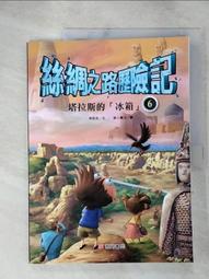 冰箱上的75條教養守則：就從每日一則練習開始，解決你最頭痛棘手的養育問題！/親子教養 歷史價格詳細信息