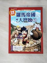穿越變羅莉4龍朔學苑(非出租書)[賣場將結束出清書本,歡迎議價購買,感恩!! 歷史價格詳細信息