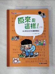 編輯這種病：記那些折磨過我的大牌作家們【出版十週年紀念版】/見城徹【城邦讀書花園】 歷史價格詳細信息