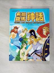 羅馬少年偵探團 首部曲-奧斯提亞的竊賊 作者:卡洛琳.勞倫斯/小知堂 無劃記31I 歷史價格詳細信息