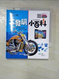 【露天書寶二手書T1/少年童書_HXL】我最討厭你了_珍妮絲梅尤德里文, 林真美譯 歷史價格詳細信息