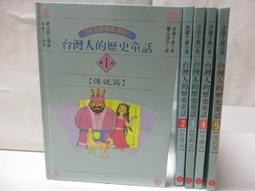 少年讀歷史1 ：皇帝陛下的成績單 歷史價格詳細信息