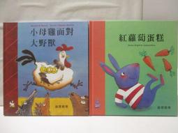 【二手書】 母性 湊佳苗 -萌物聚集地- 歷史價格詳細信息