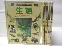 目擊者叢書 6冊合售 昆蟲 樹 海邊 爬行動物 蝴蝶蛾 池塘河流 漢聲精選 #FKS10c 歷史價格詳細信息