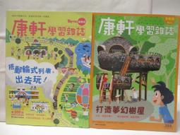 【露天書寶二手書T1/少年童書_EWM】失去生物的小島_世界親子圖畫書 歷史價格詳細信息