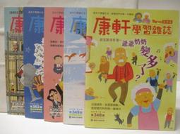 康軒 露露好害怕(情緒繪本) 歷史價格詳細信息