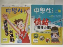 《中學生 元氣誌 NO.18》無畫記32Y 歷史價格詳細信息