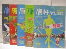 康軒 露露好害怕(情緒繪本) 歷史價格詳細信息