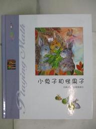 【露天書寶二手書T1/少年童書_J66】一天天長大的小樹 : 培養推理能力的邏輯觀念_李淑在著; 朴賢資圖; 陳宣文譯 歷史價格詳細信息