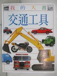 【露天書寶二手書T1/少年童書_O35】未來少年_58期_地球的故事屋-博物館 歷史價格詳細信息