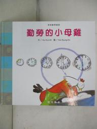 【露天書寶二手書T1/少年童書_J67】我很委屈: 如何面對委屈_高蕾作 歷史價格詳細信息