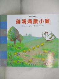 【露天書寶二手書T1/少年童書_J67】我很委屈: 如何面對委屈_高蕾作 歷史價格詳細信息