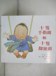 【露天書寶二手書T1/少年童書_J67】我很委屈: 如何面對委屈_高蕾作 歷史價格詳細信息