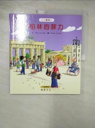【露天書寶二手書T1/少年童書_J7E】小小國際人-羅馬的保羅 歷史價格詳細信息