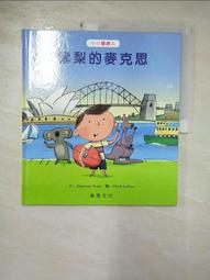 【露天書寶二手書T1/少年童書_J7E】小小國際人-羅馬的保羅 歷史價格詳細信息