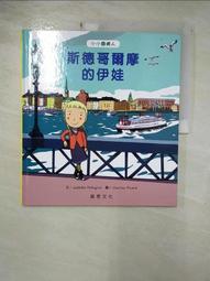 【露天書寶二手書T1/少年童書_J7E】小小國際人-羅馬的保羅 歷史價格詳細信息